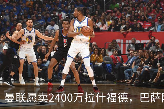 曼联愿卖2400万拉什福德，巴萨除外！曝其世界杯努力进球仍为吸引巴萨