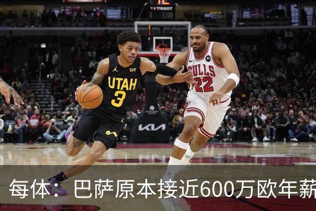 每体：巴萨原本接近600万欧年薪敲定B席，但穆帅的介入改变了局面